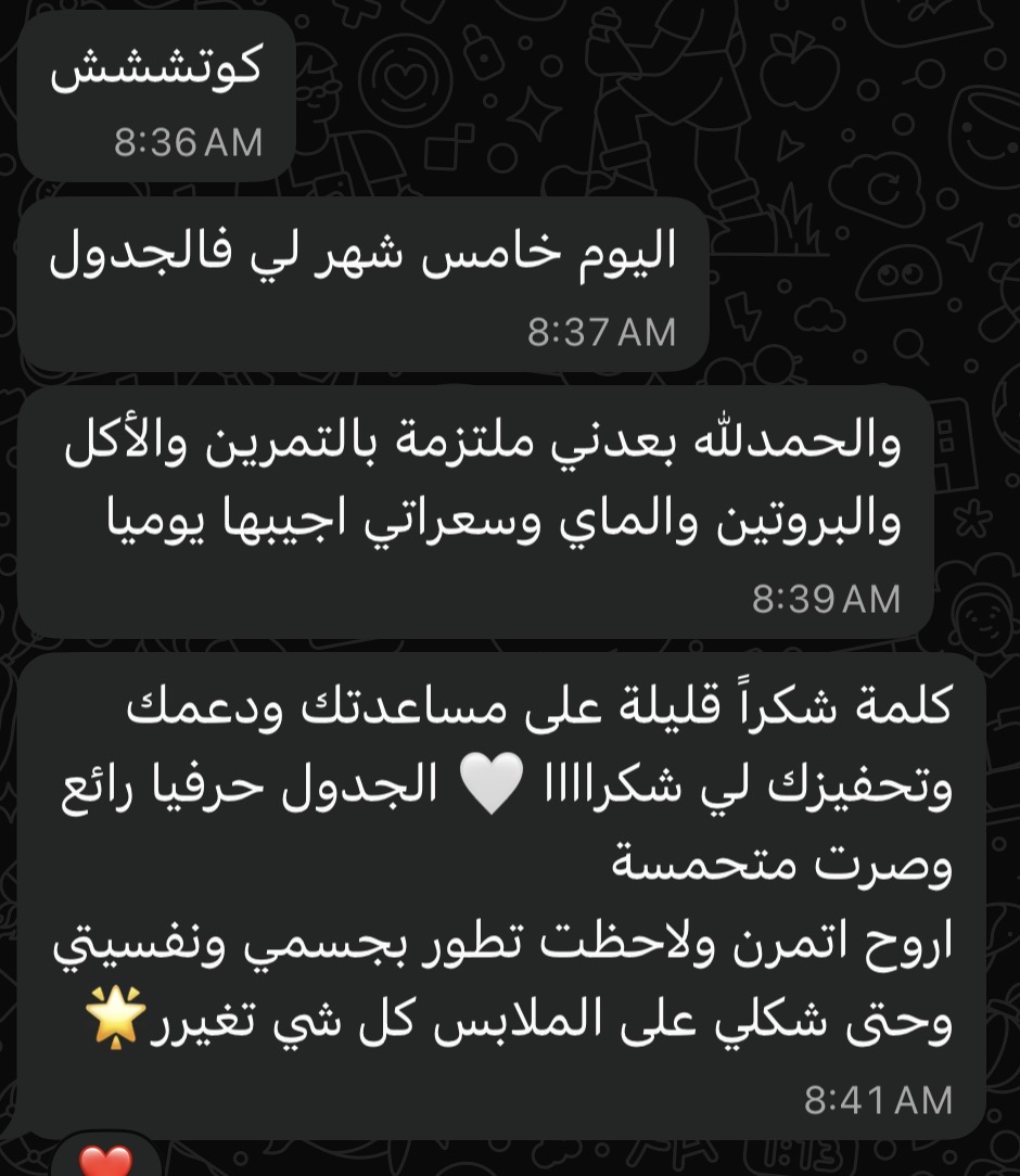 محادثة 4